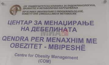 Отворен Центар за справување и третман на дебелината