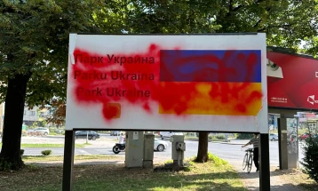Ганиу: Го осудуваме вандалскиот чин на таблата со името Парк Украина