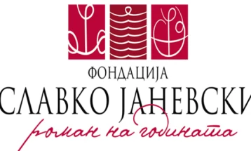 Соопштение на Фондацијата „Славко Јаневски“ по одбивањето на жалбата од Министерството за култура
