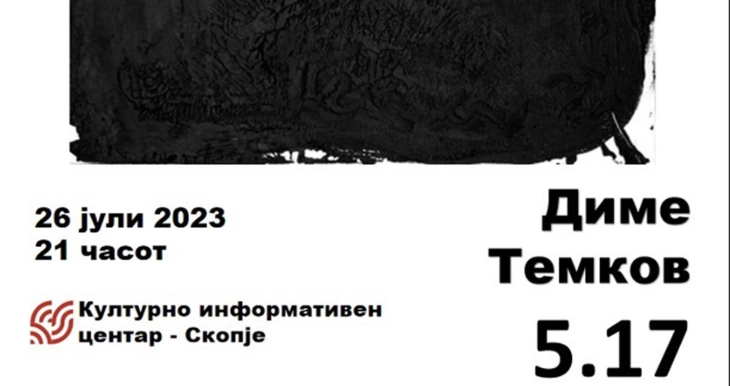 „5.17“ - нова изложба на слики и монотипии од академскиот уметник Диме Темков