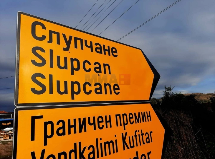 EVN: Banorët e Sllupçanit të Likovës sërish nuk i lejuan ekipet të hyjnë në fshat