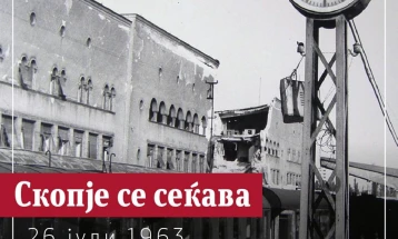 Промоција на поштенска марка „60 години од скопскиот земјотрес“.