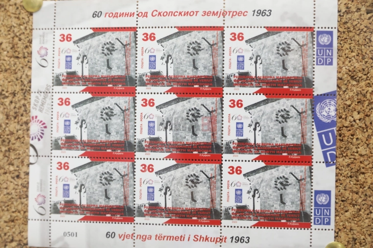 Промовирана поштенска марка „60 години од скопскиот земјотрес“