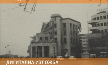 Шеесетгодишнина од скопскиот земјотрес во 1963 година: Дигитализираната изложба „Подемот и падот на Скопје“ се емитува вечер во Кинотека
