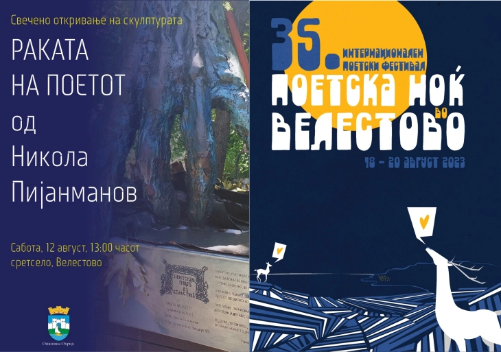 Откривање скулптура и „Прелудиум“ како вовед во 35. Поетска ноќ во Велестово