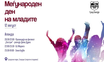 Кино на отворено и музичка програма во Градскиот парк по повод Меѓународниот ден на младите