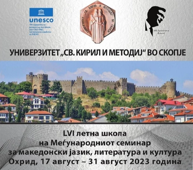 Seventy scholars to attend 56th Macedonian language summer school
