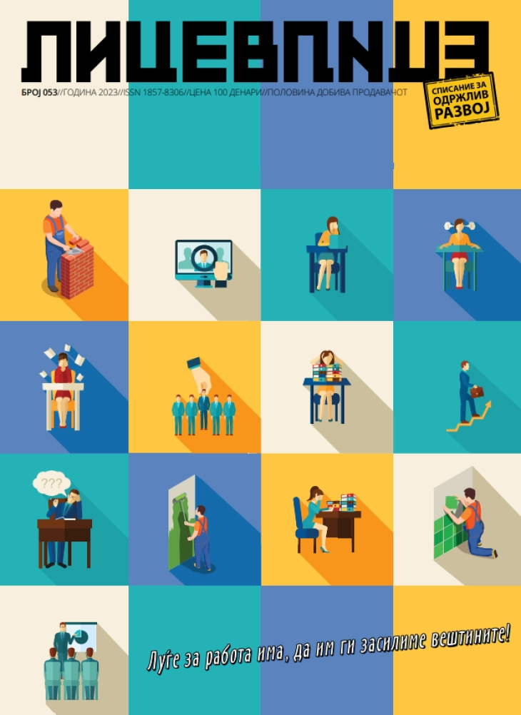 Нов број на „Лице в лице“: Инклузивните работни места - решение за подобрен пазар на трудот