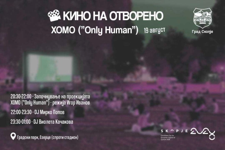 Кино на отворено и музичка забава во Градскиот парк во Скопје