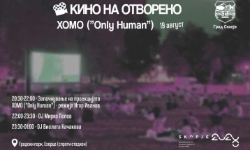 Кино на отворено и музичка забава во Градскиот парк во Скопје