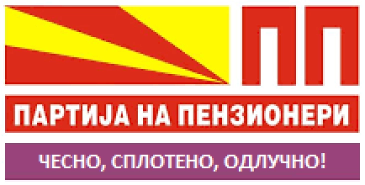 Партијата на пензионери: Посветени сме на системско решавање на барањата на пензионерите за подобрување на материјалниот стаус и економска сигурност