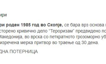 Министерството за правда сѐ уште не добило одговор на барањето за екстрадиција на Алил Демири од 2018 година