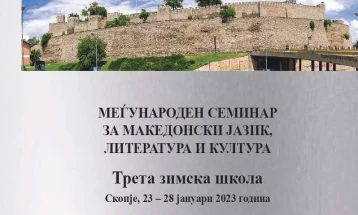 Macedonian linguists to launch 'Shopov in 11 Languages'