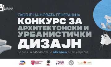Отворен архитектонскиот конкурс „Скопје на новата генерација“