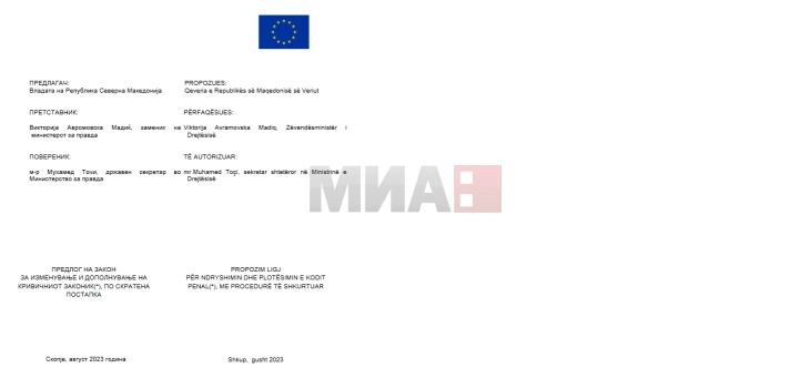 Делегацијата на ЕУ: Европското знаменце да биде ограничено само на предлози за усогласување на домашното со европското законодавство