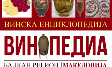 Започнува серијал од вински настани со дегустации на македонски вина и храна