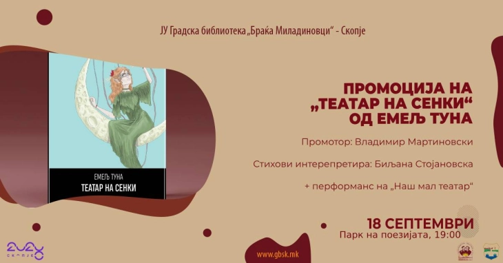 Мултимедијална промоција на „Театар на сенки“ од Емељ Туна во Градската библиотека во Скопје