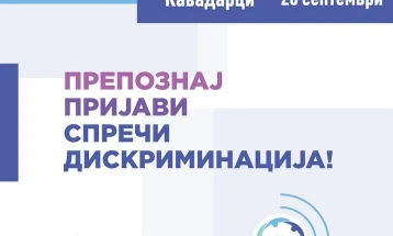 Комисијата за спречување и заштита од дискриминација на отворена средба со граѓаните в среда во Кавадарци 