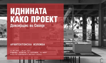 Архитектонска изложба „Иднината како проект - Доксијадис во Скопје“ во МСУ