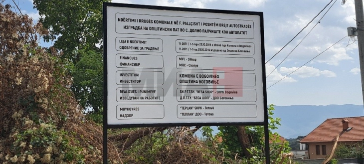 Се гради нов пат со кој Општина Боговиње ќе се поврзе на автопатот Тетово-Гостивар