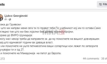 Георгиевски до Груевски: Се што ми направи мене сега ти го прават тебе