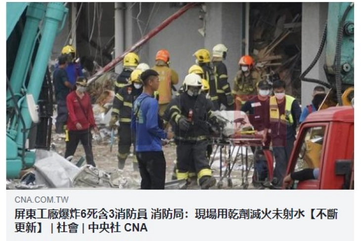 Најмалку пет жртви во експлозија во фабрика во Тајван