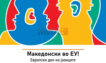 Костадиновска-Стојчевска: Европскиот ден на јазиците е ден и на македонскиот јазик како еден од европските