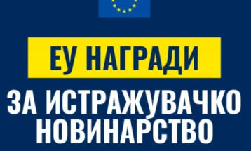 Доделување на наградата на ЕУ за истражувачко новинарство 2023