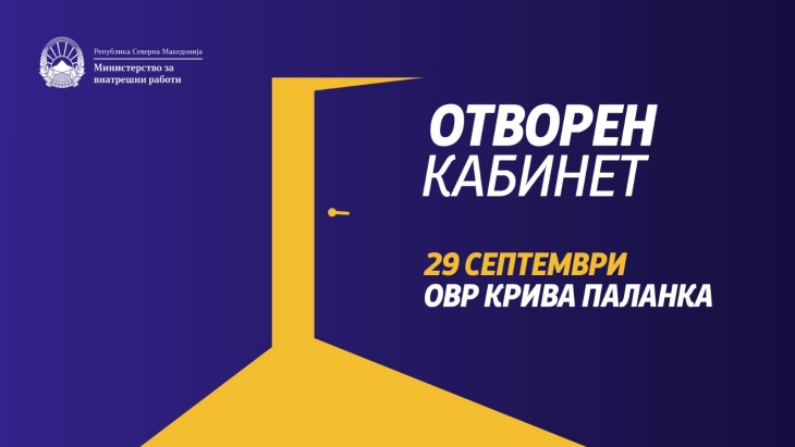 „Отворен Кабинет” на министерот Спасовски во ОВР Крива Паланка