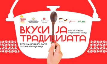 „Вкуси ја традицијата“ на 7 октомври во Скопје со околу 400 изложувачи и над 2 000 производи