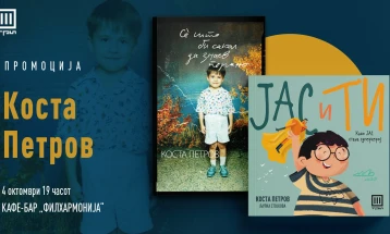 Промоција на две нови книги на Коста Петров