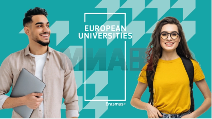 Распишан конкурс за „Иницијативата за европски универзитети“ за 2024 година во рамки на Еразмус+ 