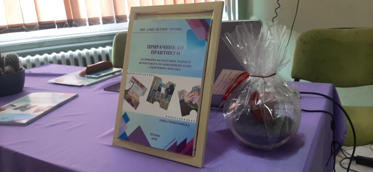 Промовиран Прирачник за примена на техники во наставата по македонски јазик на Соња Трифуновска