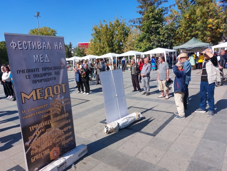 Во Прилеп почна традиционалниот саем на медот