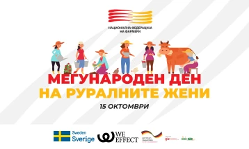 Krushevo event to mark International Day of Rural Women