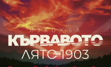 Бугарската државна агенција „Архив“ денеска претставува изложба посветена на 120-годишнината од Илинденското востание