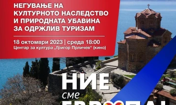 Кампањата „Ние сме Европа“ во Охрид, теми на дискусија туризмот и животната средина