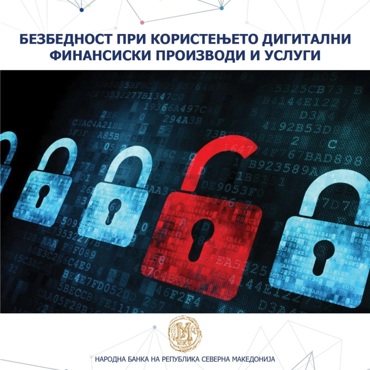 Народната банка подготви брошура за безбедност при користењето дигитални финансиски производи и услуги