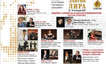 Концерт на Александра Коцевска - мецосопран и пијанистот Глигор Гелебешев