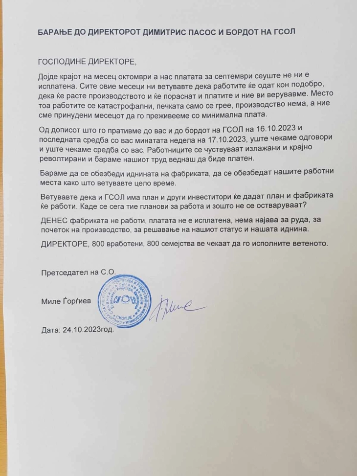 Синдикатот на ,,Еуроникел