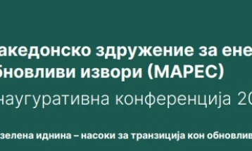 Конференција за зелена енергија во организација на МАРЕС