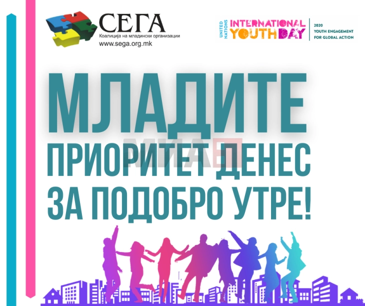 Реакција на коалицијата СЕГА во врска со измените и дополнувањата на Законот за младинско учество и младински политики