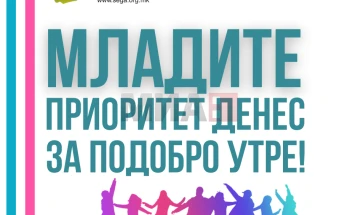Реакција на коалицијата СЕГА во врска со измените и дополнувањата на Законот за младинско учество и младински политики