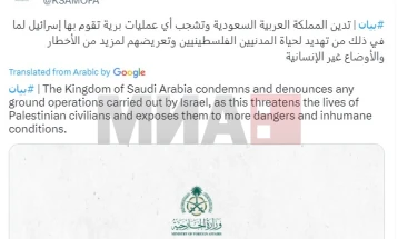 Саудиска Арабија ја осудува израелската копнена офанзива во Газа