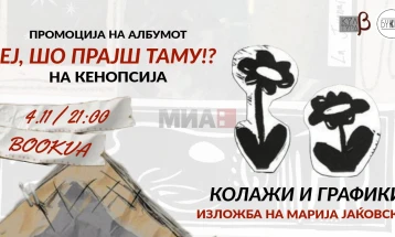 Промоција на албумот на Виктор Стојчевски и изложба на Марија Јаќовска во „Буква“