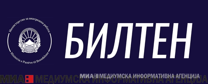 МВР билтен