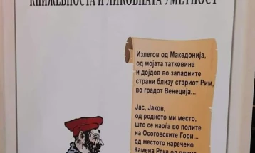 Во М.Каменица првпат ќе се одржи Меѓународен фестивал посветен на првиот македонски печатар Јаков