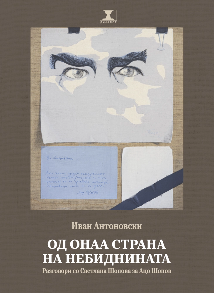 Објавена книгата „Од онаа страна на Небиднината: разговори со Светлана Шопова за Ацо Шопов“ од Иван Антоновски