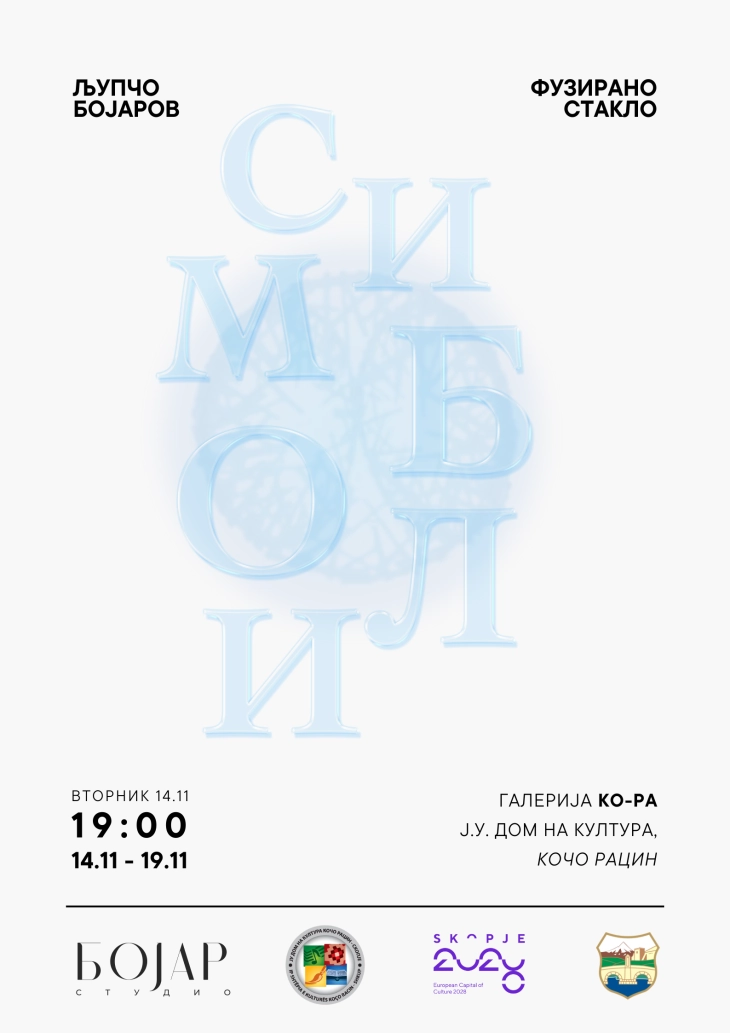 „Симболи“ - самостојна изложба на слики од Љупчо Бојаров  во галеријата „КО-РА“
