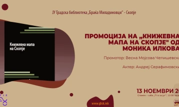 Промоција на „Книжевна мапа на Скопје“ во  библиотеката „Браќа Миладиновци“